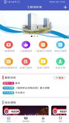 中启网校截图1 中启网校截图1