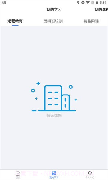 粤药师云截图2 粤药师云截图2