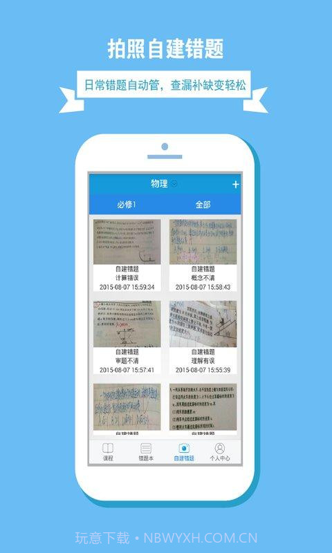 助我学截图5 助我学截图5