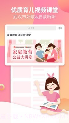 启蒙听听儿歌故事截图4 启蒙听听儿歌故事截图4