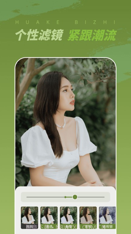 画客壁纸截图4 画客壁纸截图4