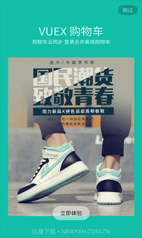 商品惠截图3 商品惠截图3