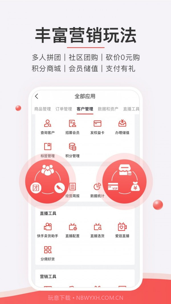 微商城截图5