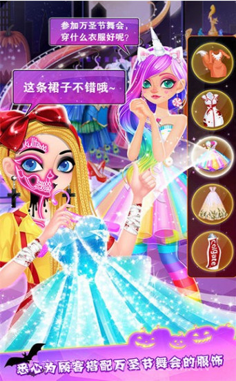 万圣节时装店截图1