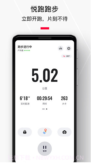 悦跑极速版截图2