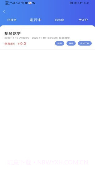 知了圈儿截图5 知了圈儿截图5