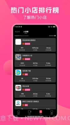 TK伴侣截图4 TK伴侣截图4
