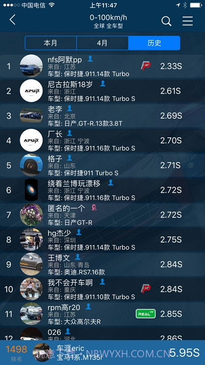 PGEAR设备app截图2