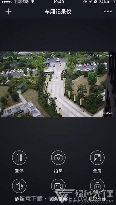 车厢记录仪(车厢摄像记录工具)V1.107 安卓手机版截图2