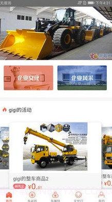 卡友e富通(徐工重卡)V1.2.1 截图1