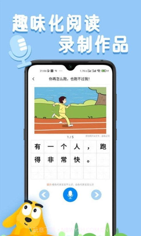 适趣AI阅读截图1