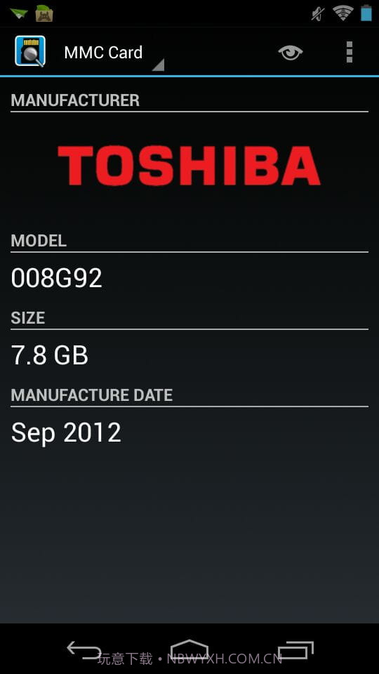 sd卡检测工具截图2