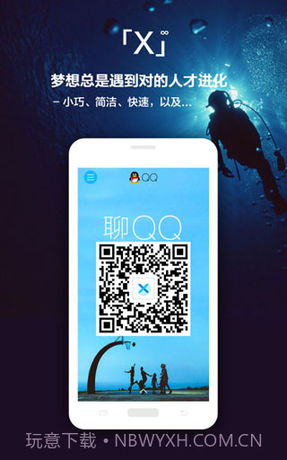X浏览器v4.0.3截图3 X浏览器v4.0.3截图3