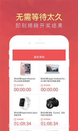 XY夺宝客户端(一元夺宝)V1.2.3 最新版截图3 XY夺宝客户端(一元夺宝)V1.2.3 最新版截图3