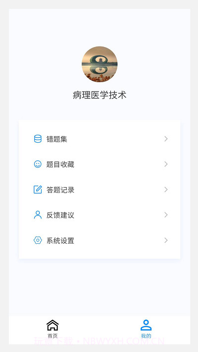 病理学技术新题库截图4