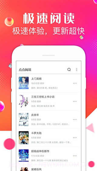 点点阅读正版截图1 点点阅读正版截图1