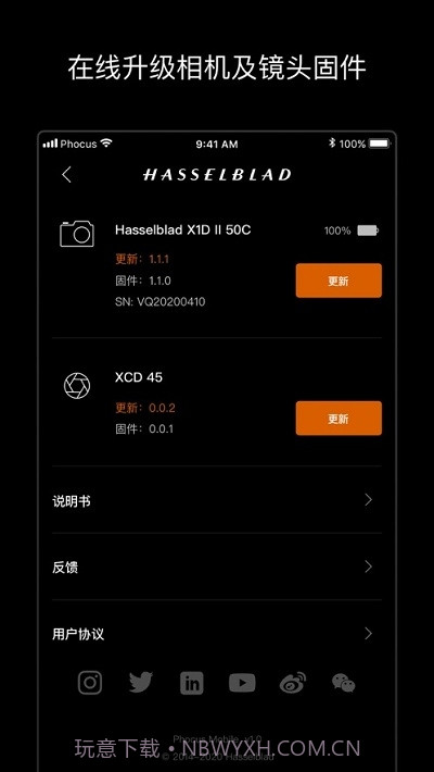 Phocus Mobile 2截图5