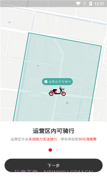 去选出行截图3 去选出行截图3