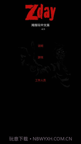 疫区逃生截图3 疫区逃生截图3