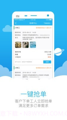 助家生活官方截图2 助家生活官方截图2