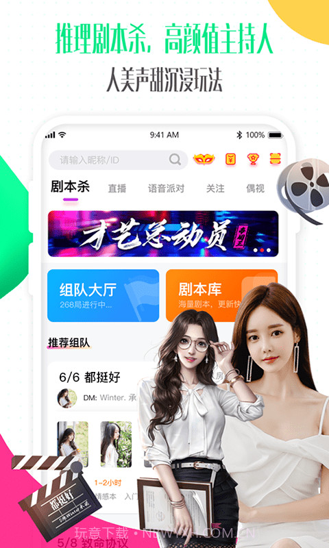 偶派截图1 偶派截图1