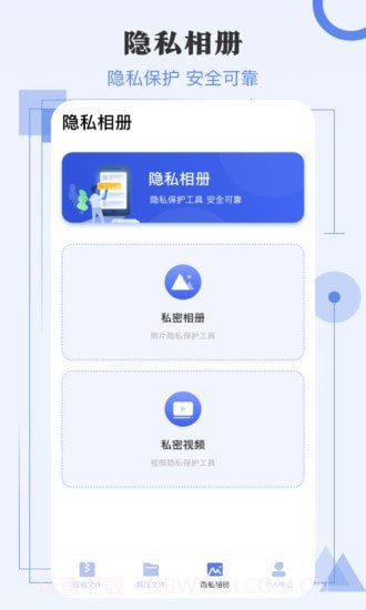 极速解压缩截图3 极速解压缩截图3