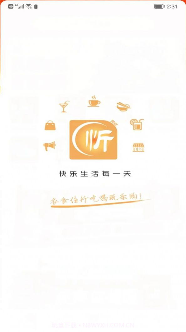 忻州同城截图3 忻州同城截图3