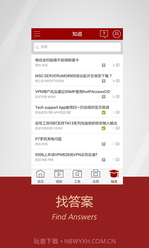 Tech Support截图4 Tech Support截图4