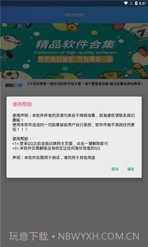 防沉迷认证app截图3 防沉迷认证app截图3