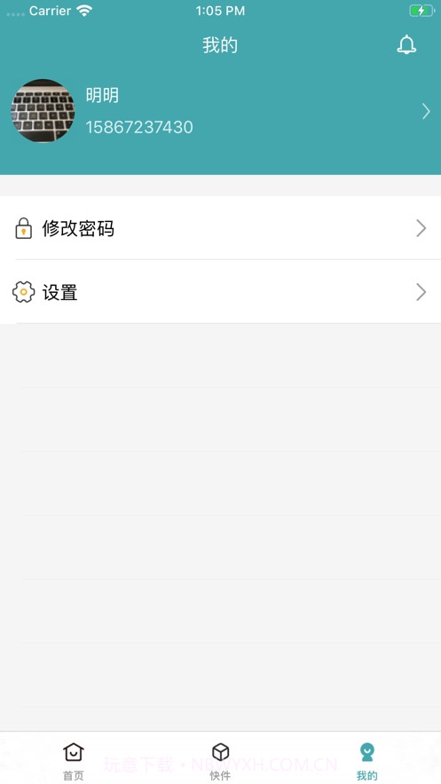 巧目快递柜截图2 巧目快递柜截图2