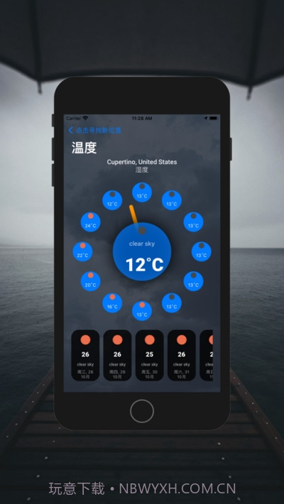 预报天气时钟截图1 预报天气时钟截图1