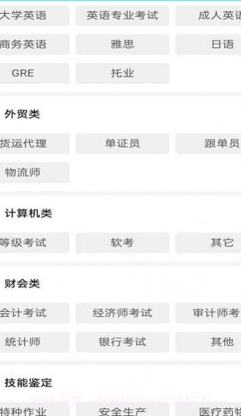 一起考快刷题截图3 一起考快刷题截图3