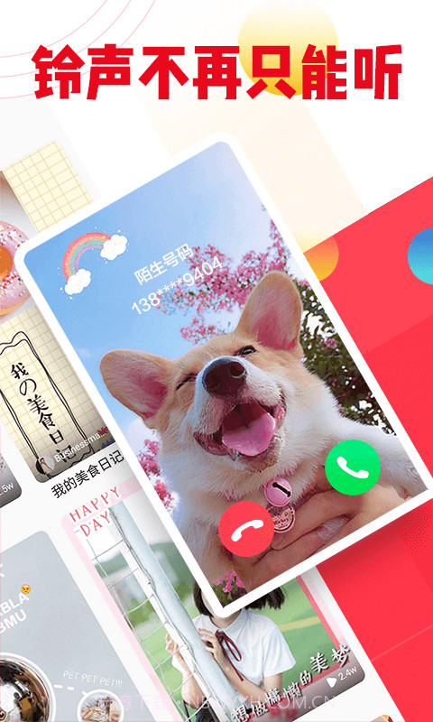 口袋铃声截图2 口袋铃声截图2