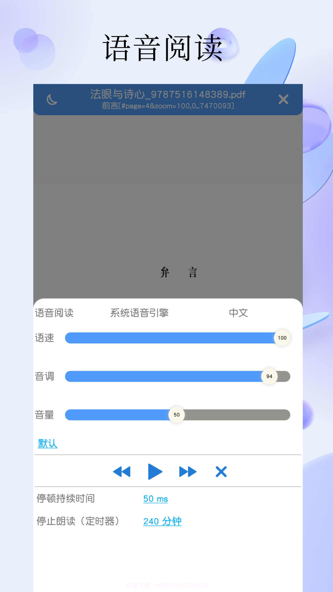 PDF全能阅读器截图1 PDF全能阅读器截图1