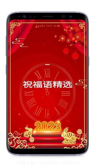 洋洋节日祝福截图2