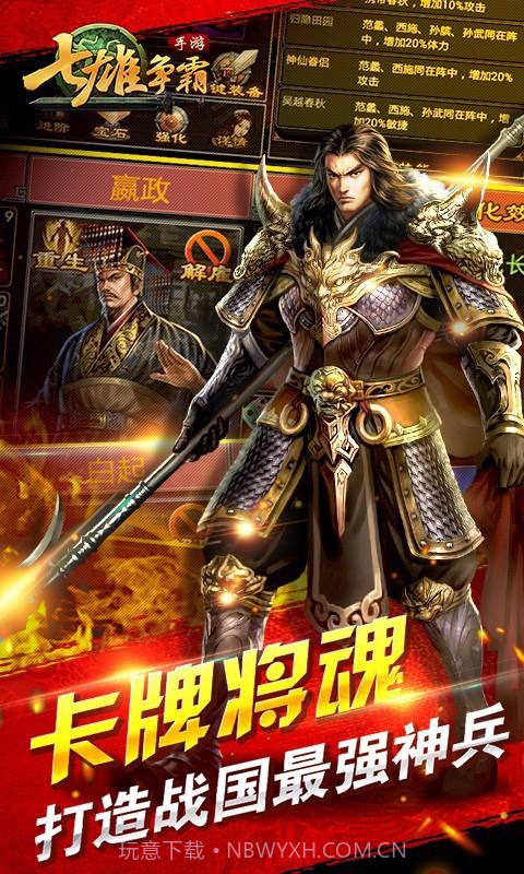 七雄争霸截图4 七雄争霸截图4