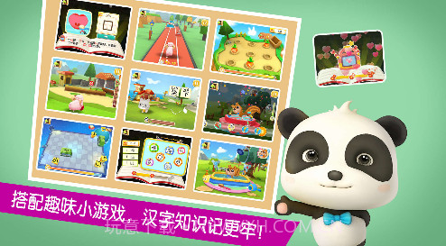 宝宝学汉字(宝宝巴士之宝宝学汉字)V9.24.12.7 安卓中文版截图1