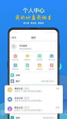 光山微生活截图5