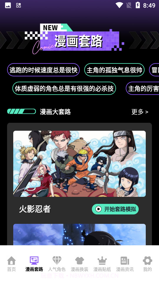 异次元大全截图2 异次元大全截图2