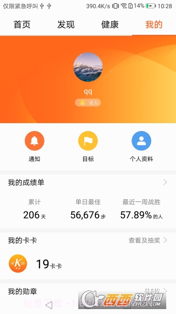 Wear华为穿戴截图1