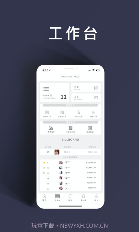 日运全球截图1 日运全球截图1