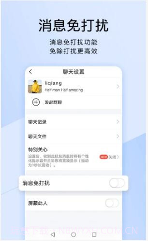 腾讯TIM截图3 腾讯TIM截图3