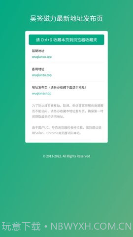 吴签磁力最新截图2