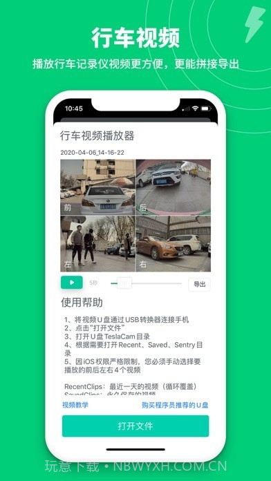 特能行截图10 特能行截图10
