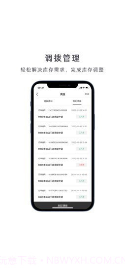 MUB商户助手截图5