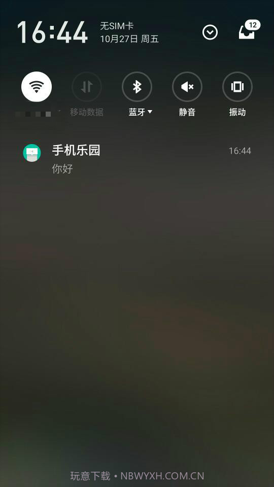 通知通知扩展版（NoticeNoticeExtended）截图3