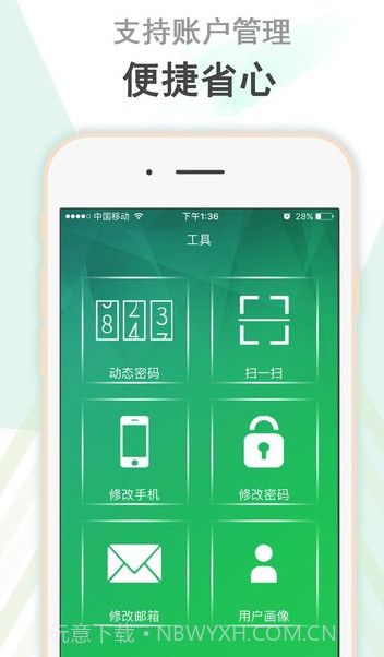 爱奇艺安全盾(爱奇艺安全中心)免费版截图3