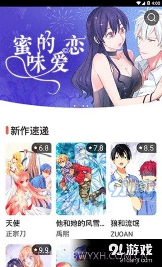 极漫漫画截图1 极漫漫画截图1