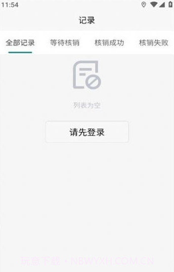 码兑扫烟盒回收截图1