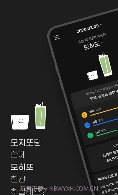 mojito情感日记截图1